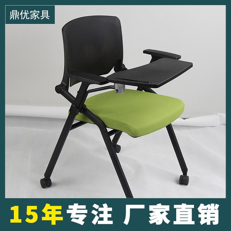 大学学生折叠椅 广东带写字板培训椅工厂直销 鼎优家具15年专注培训椅