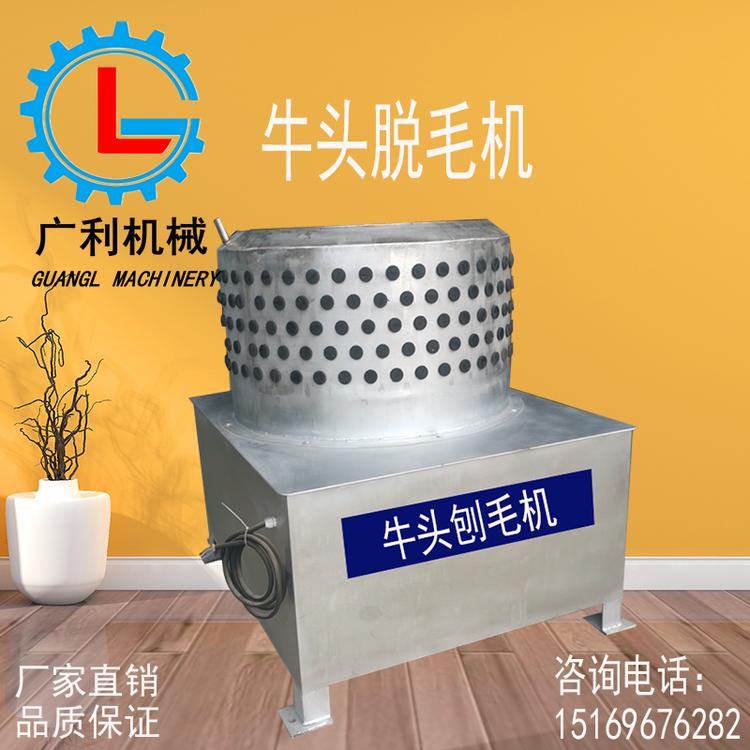 广利机械 鲜牛头打毛机 厂家直销 牛蹄脱毛机 牛肚脱毛机