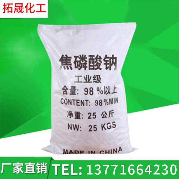 焦磷酸钠吴江拓晟厂家供应工业级国标焦磷酸钠 批发98%高含量焦磷酸钠