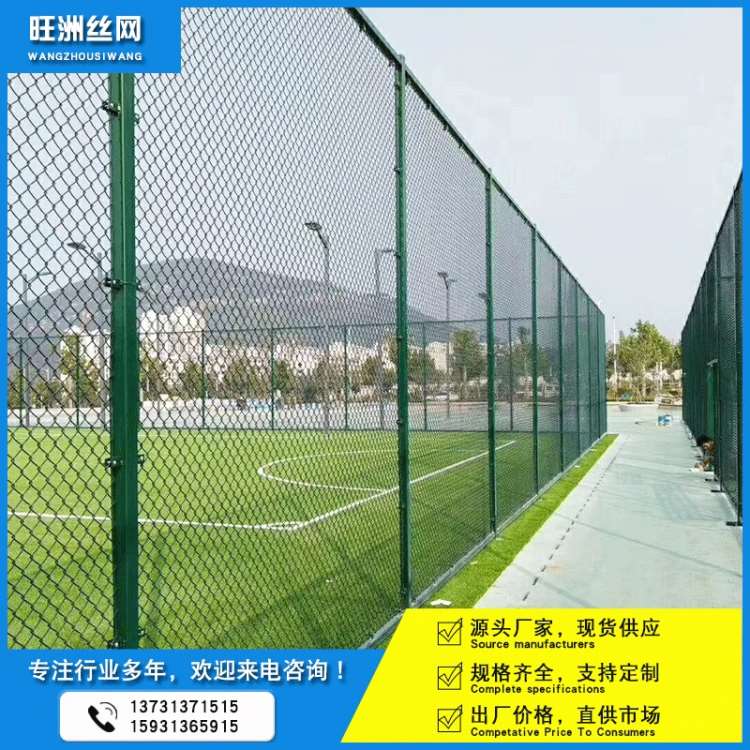 南通批发球场网围栏耐腐蚀