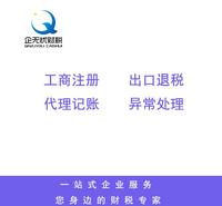 郑州市各区--注册公司--个体--代理记账--商标注册--<em>食品</em>证--医疗器械