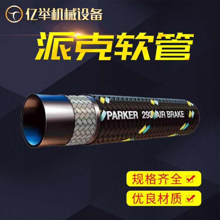 软管接头293用于交通 派克软管橡胶软管接头