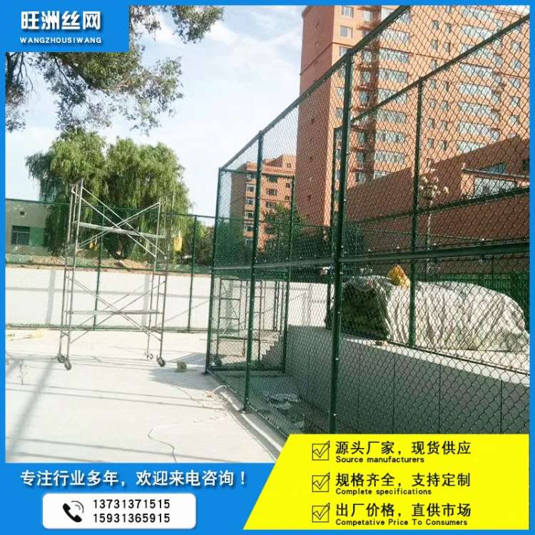 许昌批发篮球场围栏网量大从优