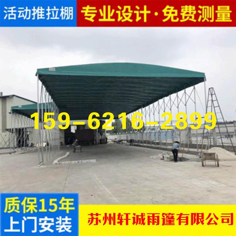 推拉棚停车棚大排档推拉雨蓬电动遮阳雨棚昆山江阴厂家电动推拉篷推拉雨棚