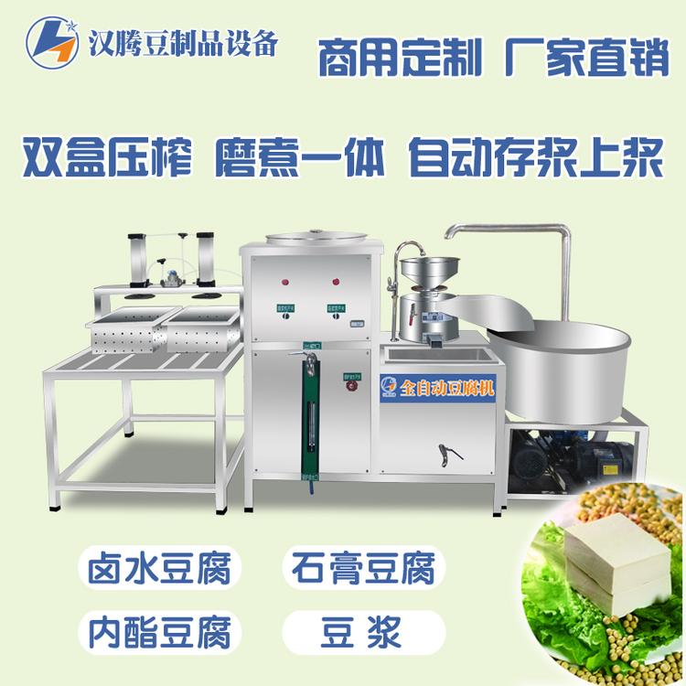 老豆腐机机器 大型豆腐机械设备 豆腐制作机器 石磨豆腐机