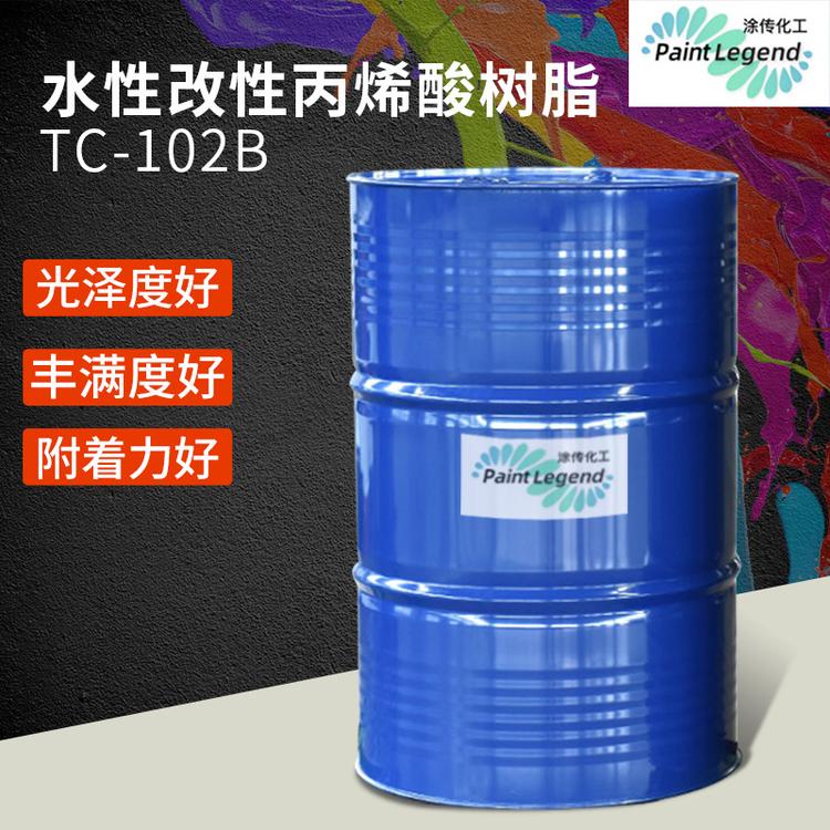 水性丙烯酸树脂氨基烤漆附着力优异高丰满度光泽好适用金属烤漆