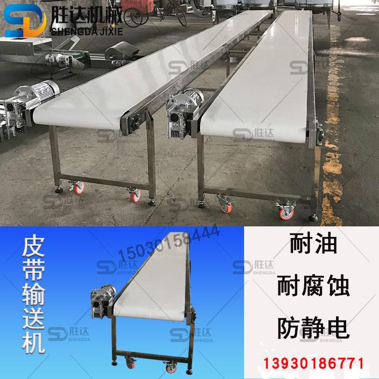 零破碎皮带输送机小青柑挡板皮带爬坡机不锈钢皮带流水线同步带厂家