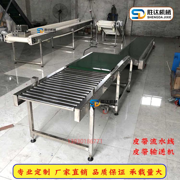 定制乌龙茶传送带全密封皮带爬坡输送机水平同步带包装分拣线厂家