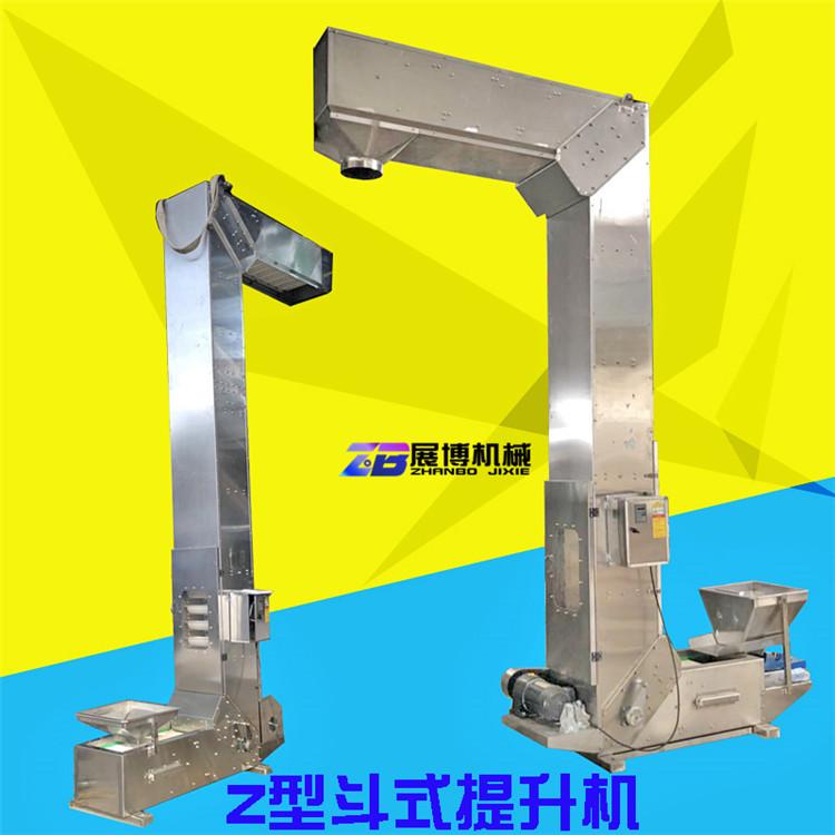 虾条Z型上料机循环式斗提机1.8升防尘斗式输送机上下翻转链斗式提升机