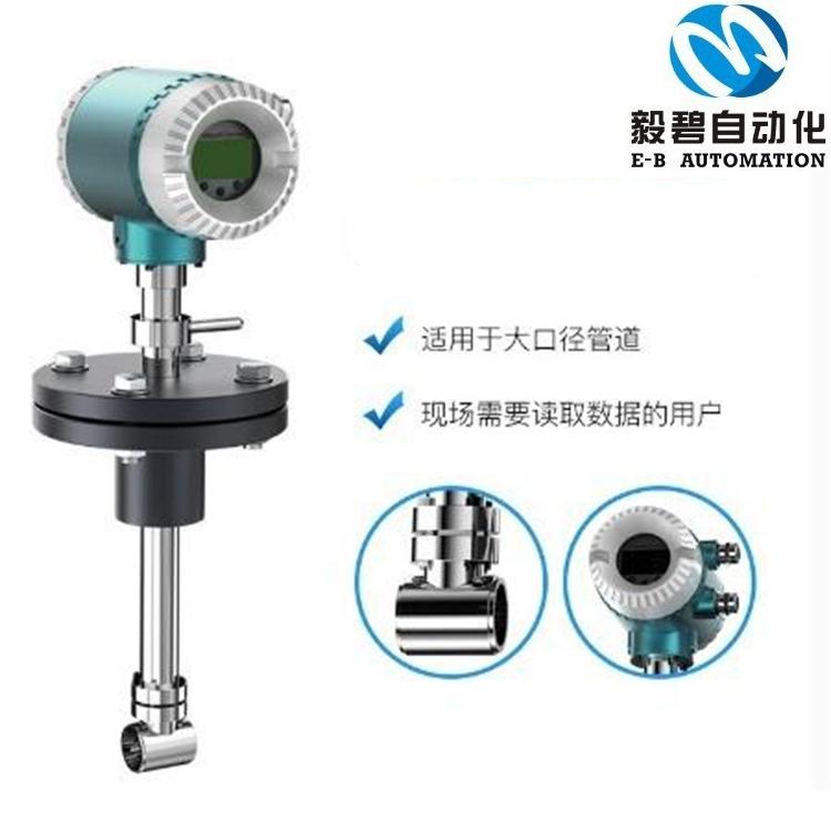 插入式涡街流量计 智能数显涡街流量计DN65