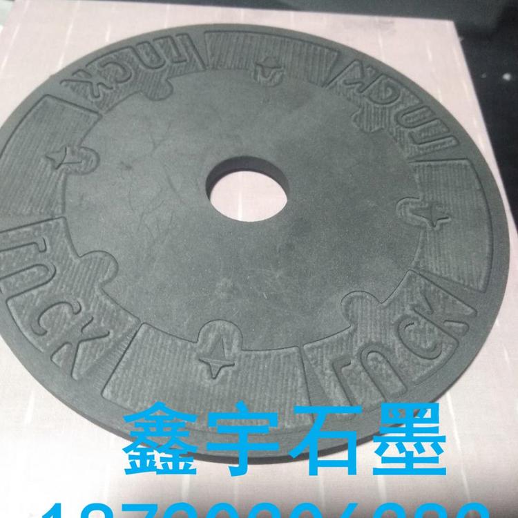 鑫宇石墨 石墨盒片制品 石墨雕刻片制品 石墨波纹片制品 冷压金刚石模具制品 烧结金刚石模具制品 石墨波纹片加工定制 石墨波纹片价格