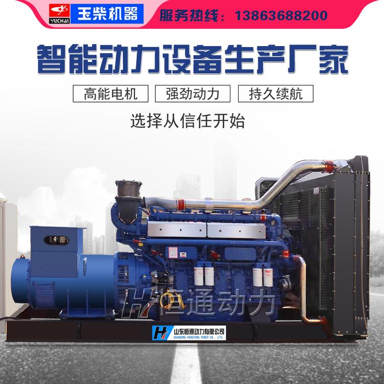 玉柴300kw/400kw/500kw/600kw/700kw/800kw柴油发电机组 大型柴油发电机组 三相电启动柴油发电机组