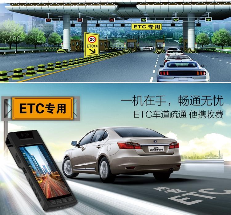 ETC手持机 PDA终端 5.5寸屏 专业快捷按键 使用更高效 支持NFC读写卡  以有客户投入使用有成熟的软件支持