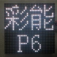 LED室外全彩LED显示屏 P6户外全彩屏 P4P6P8P10户外全彩显示屏有什么区别  P6室外全彩屏 LED户外租赁显示屏 LED演艺显示屏幕 户外显示屏P6全彩LED屏一平方像素点多少价格多少