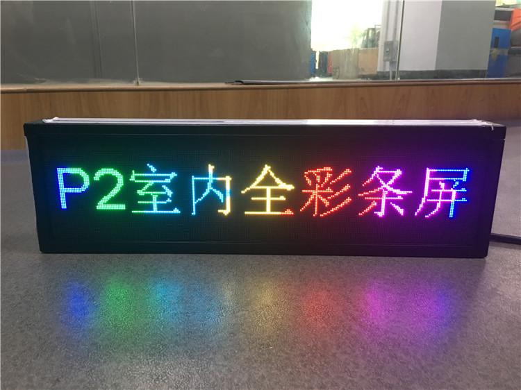彩能光电－P2室内全彩LED高清显示屏 P2室内全彩小条屏 LED室内P2小彩屏 P2显示屏模组/室内P2.0全彩色LED显示屏/户内小间距高清LED大屏幕