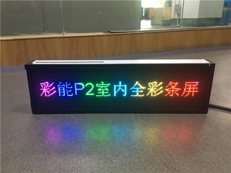 彩能光电定制LED异型屏