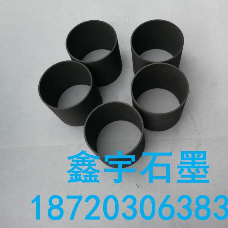 鑫宇石墨 石墨环制品 石墨密封环制品 石墨筒制品 高纯石墨模具制品 石墨环加工定制 石墨环价格