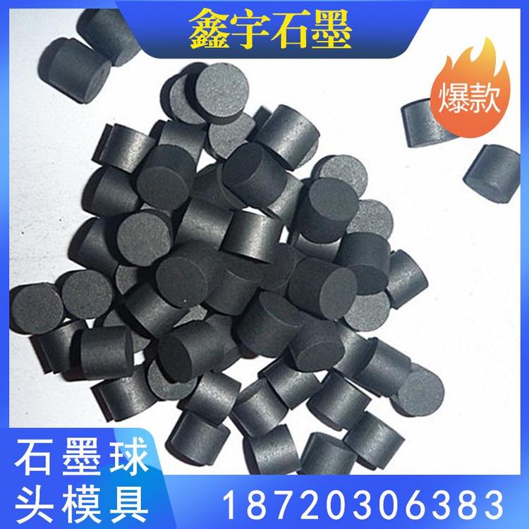 鑫宇石墨 石墨模具 烧结石墨模具 异型石墨模具