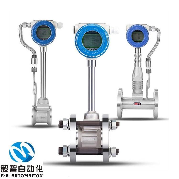 LUGB-DN125气体涡街流量计 不锈钢涡街流量计