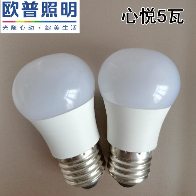 欧普照明led灯泡e27螺口5w球泡心悦3SP45接口E27白光