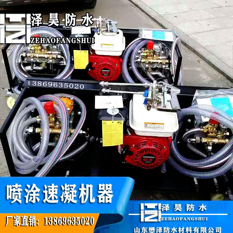 速凝喷涂机  速凝橡胶沥青防水涂料  专用喷涂设备  现货批发