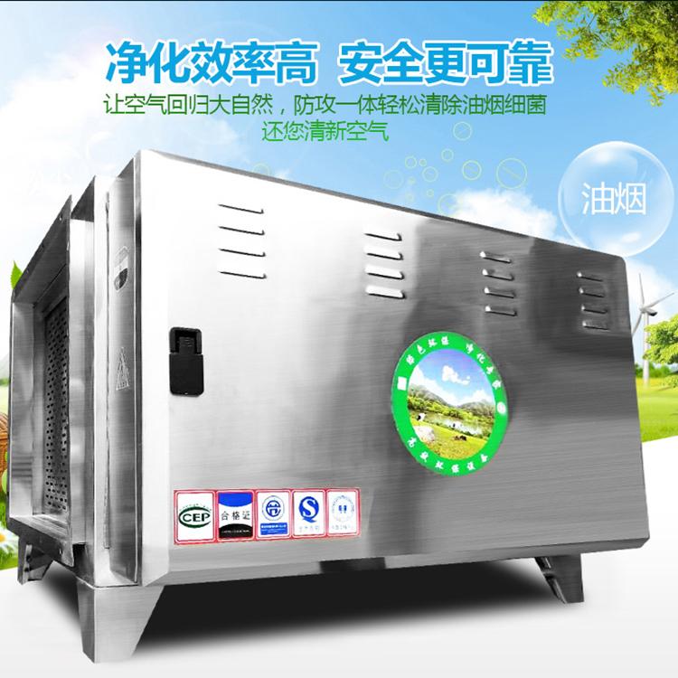 山东油烟净化器厂家 低排油烟净化器 商用油烟净化器供应鑫耀达