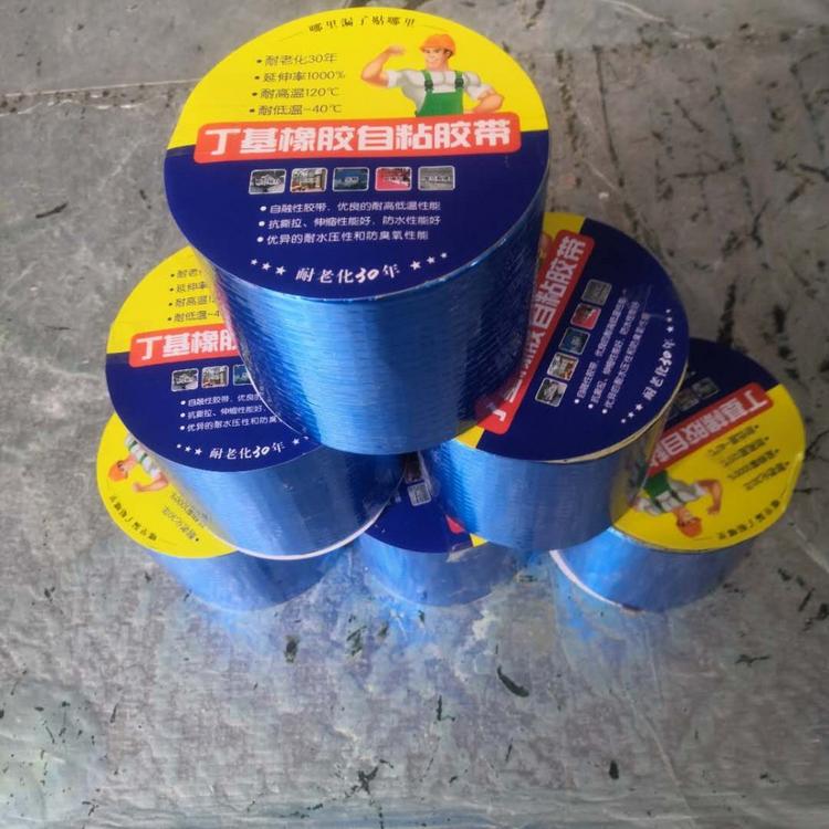 厂家直供丁基防水胶带 房屋漏水补漏胶带 丁基防水自粘胶带厂家