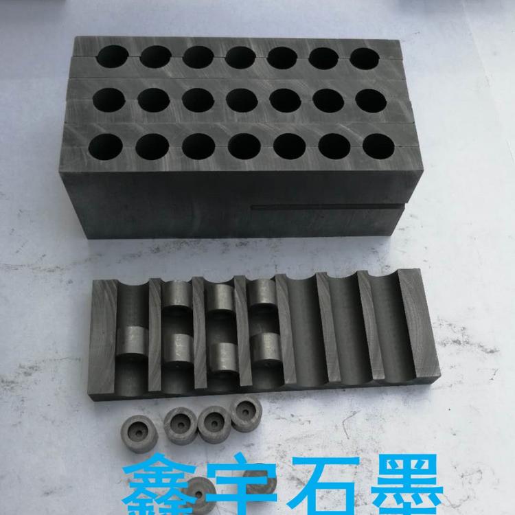 鑫宇石墨 石墨匣钵制品 烧结金刚石模具制品 冷压金刚石模具制品 异型石墨模具制品 高纯石墨模具制品 石墨匣钵加工定制 石墨匣钵价格
