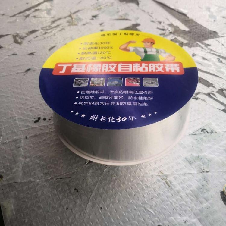 铝箔防水自粘胶带生产厂家 天晴防水 丁基双面防水胶带厂家