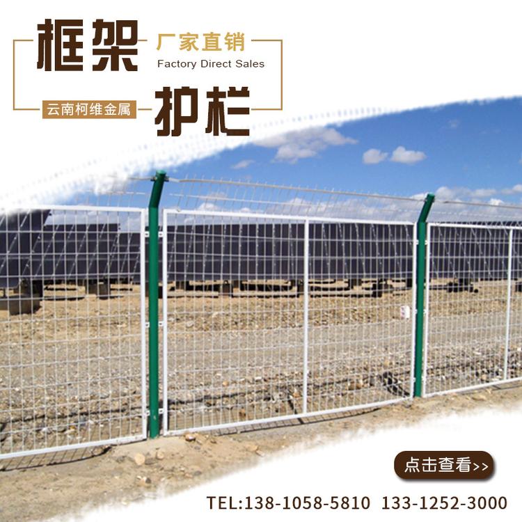 云南昆明 仓库框架护栏 安全防护网价格 框架护栏生产厂家