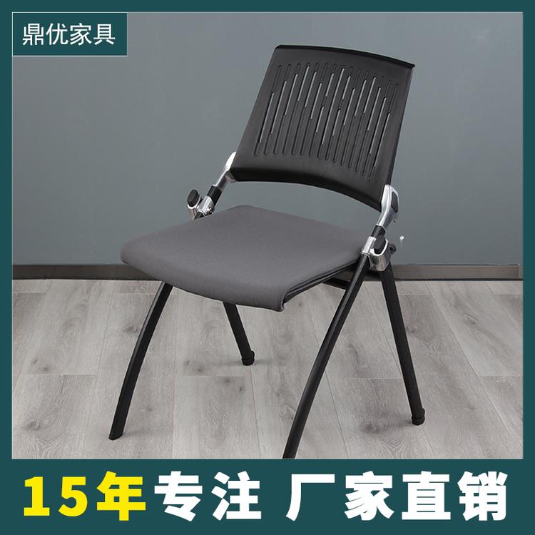 会议室网布靠背椅子 带书写板培训椅佛山厂家直销 鼎优家具15年专注培训桌椅