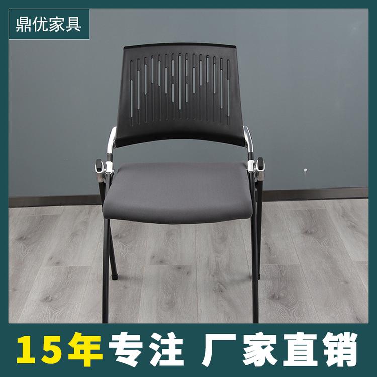 学生听课折叠桌椅 带书写板培训椅佛山厂家直销 鼎优家具15年专注培训桌椅