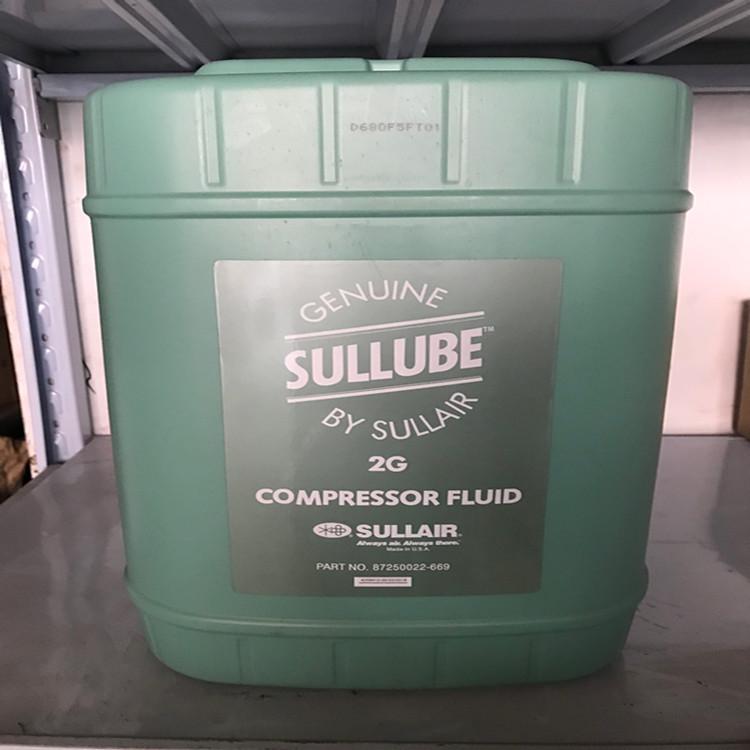 sullair寿力润滑油Sullube润滑液87250022-669空压机油江苏经销