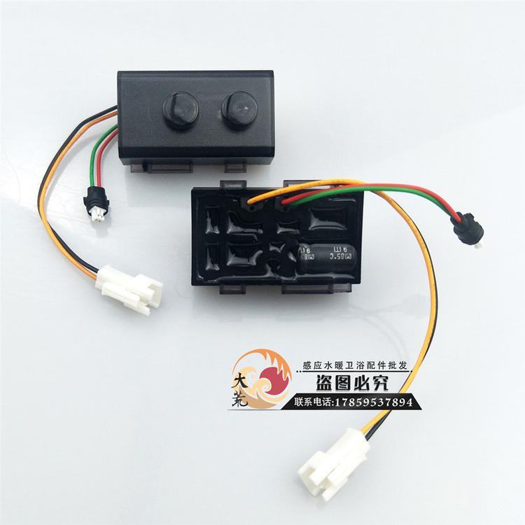 可适配KOHLER科勒K13467T感应器配件感应水龙头批发探头感应窗电路板电眼13460/13466