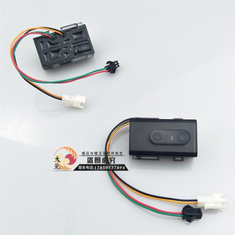 可适配KOHLER科勒K18055T黛诗台盆感应水龙头配件批发电眼探头感应窗开关K18077T