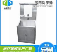 不锈钢脚踏洗手池厂家可定做不锈钢感应洗手池 手术室专用洗手池