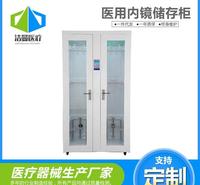内镜无菌储存柜现货 304不锈钢内镜挂镜柜 厂家定制内窥镜储存柜