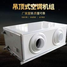 山东厂家生产    射流空调机组厂家    可定制   厂家直销    品质有保障   服务有保障
