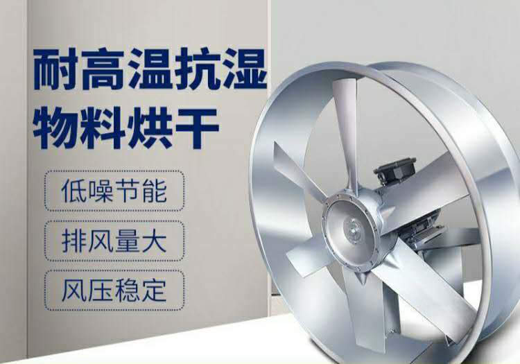 鋆成兴达烘干机 圆形高温高湿风机 厂家货源 品质保障