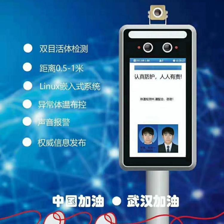 武江升级版测温安检门 快速通过式红外测温门工厂现货