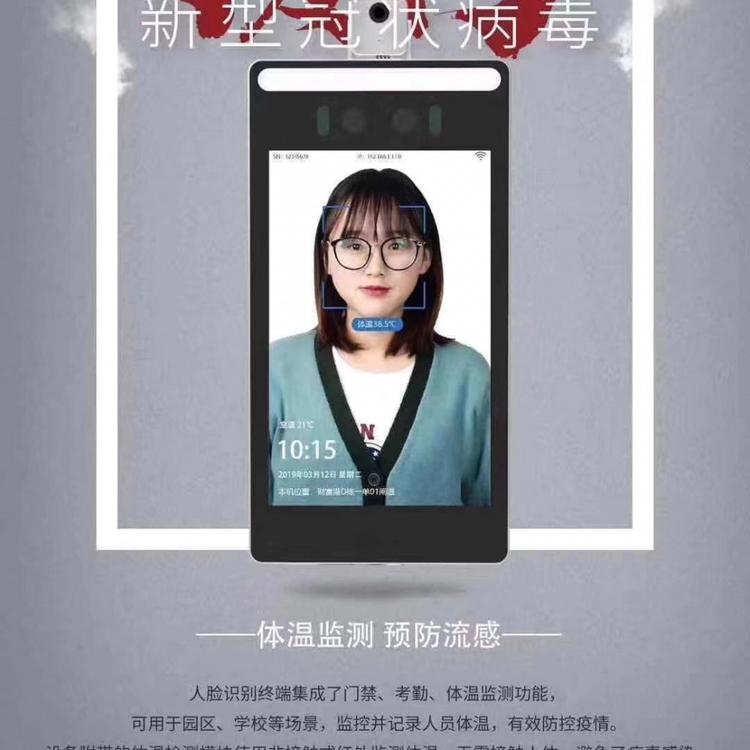 江海厂家直销 现货供应测温安检门 人体体温检测门 红外体温检测