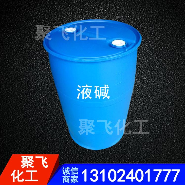 工业液碱定制 聚飞批发工业液碱 32%工业液碱 30%液碱 32%离子膜液碱