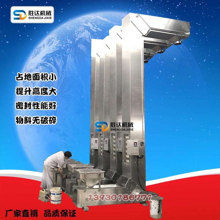 色选机配套斗式提升机瓜子无破碎Z型上料机链条单点出料C型输送机厂家