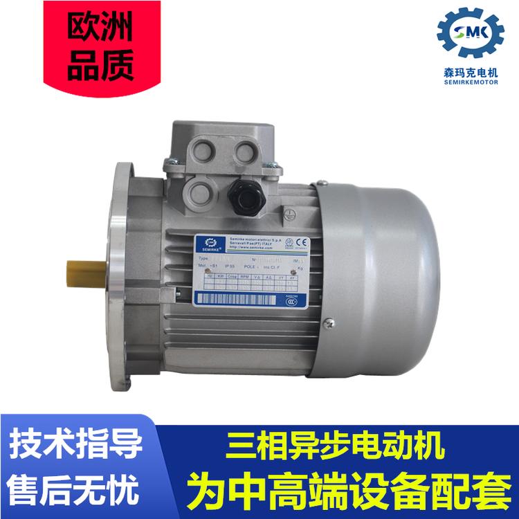 苏州森玛克铝壳三相电机T71B4/B5三相交流380v立式电机