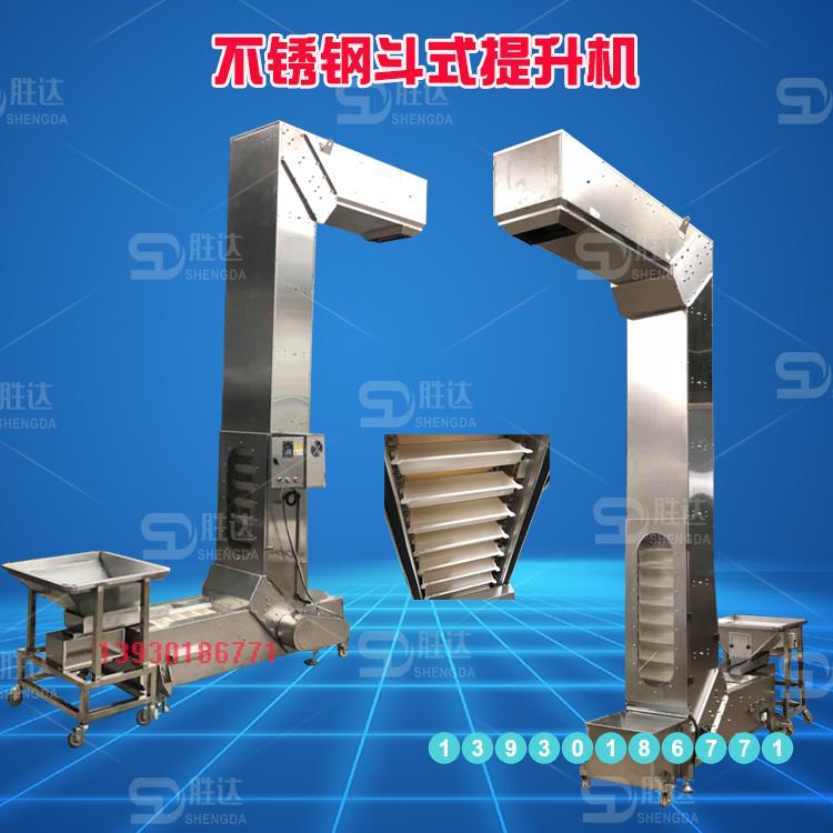 芝麻斗式提升机Z型无泄漏转斗式提升机全密封不锈钢料斗输送机