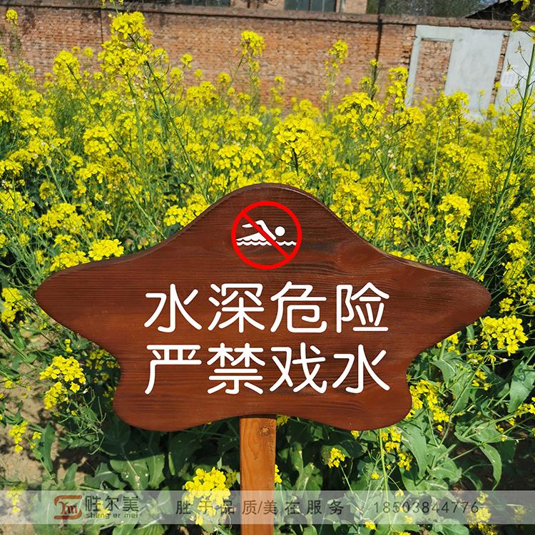 实木现货花草提示牌标语牌警示牌厂家