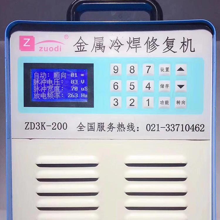 上海气孔修复机 铸造缺陷修修补机 补焊机维修