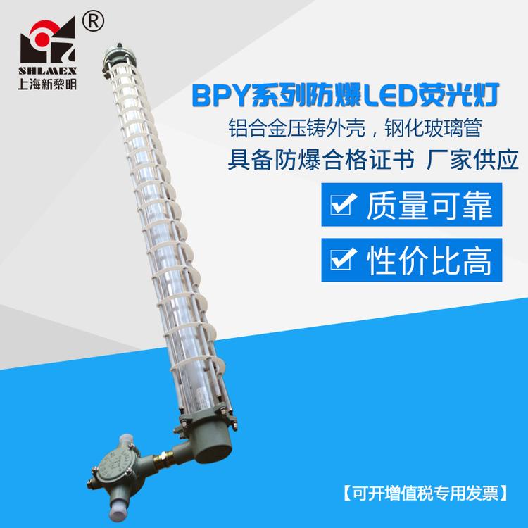 沭阳批发LED防爆灯坚固耐用