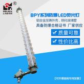 广州批发LED防爆灯散热性能稳定