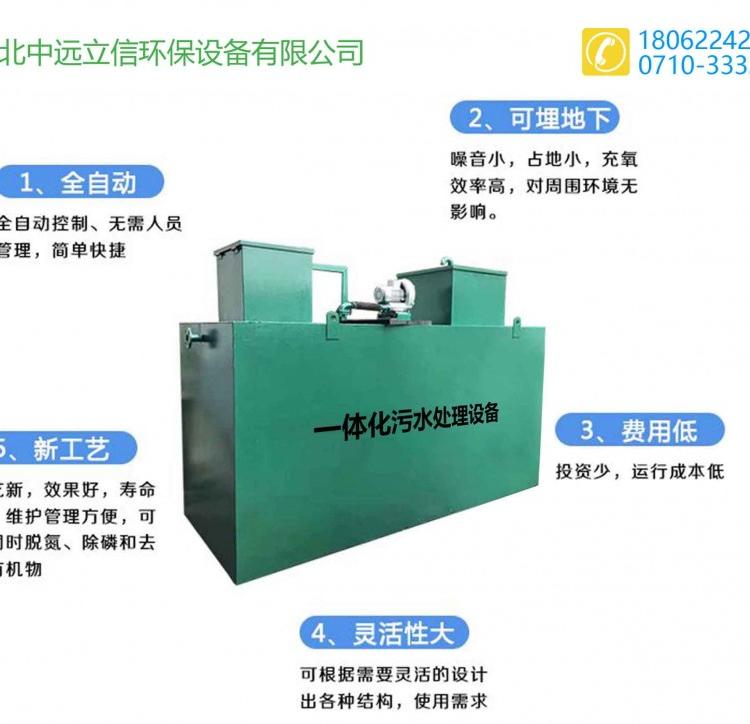 郑州污水处理设备_襄阳废水治理器_武汉污水净化装置